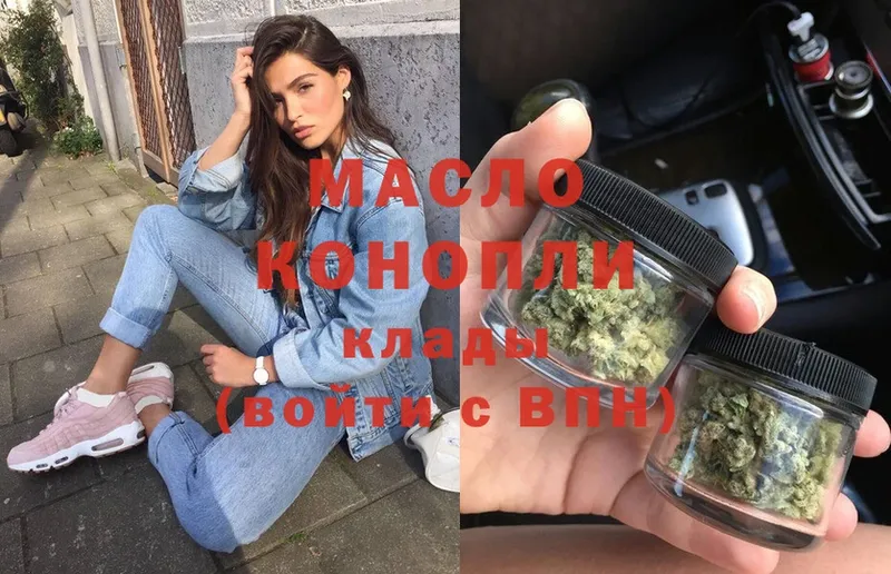 купить наркоту  Мирный  ТГК гашишное масло 